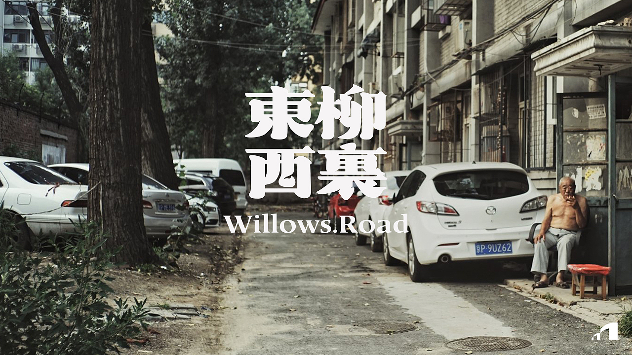 字体设计练习/每周打卡③