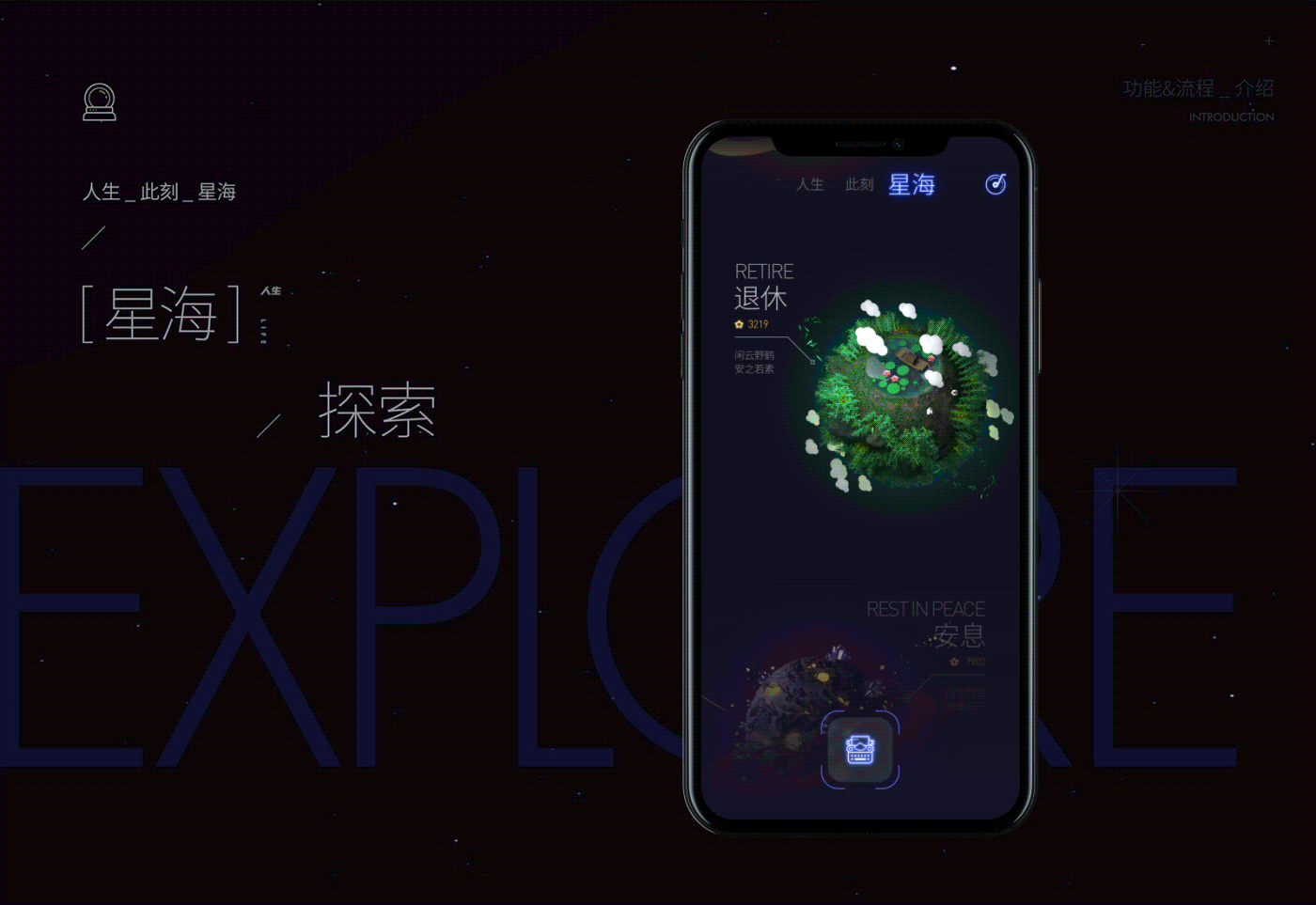 “人生”APP+C4D概念版（图ZMjA5MDAwMzUy） - APP界面 - 站酷设计师LQLQ_works原创素材 - 站酷ZCOOL