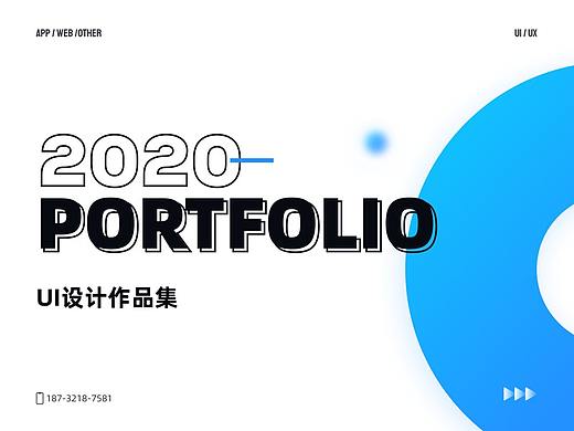 2020年作品集整理