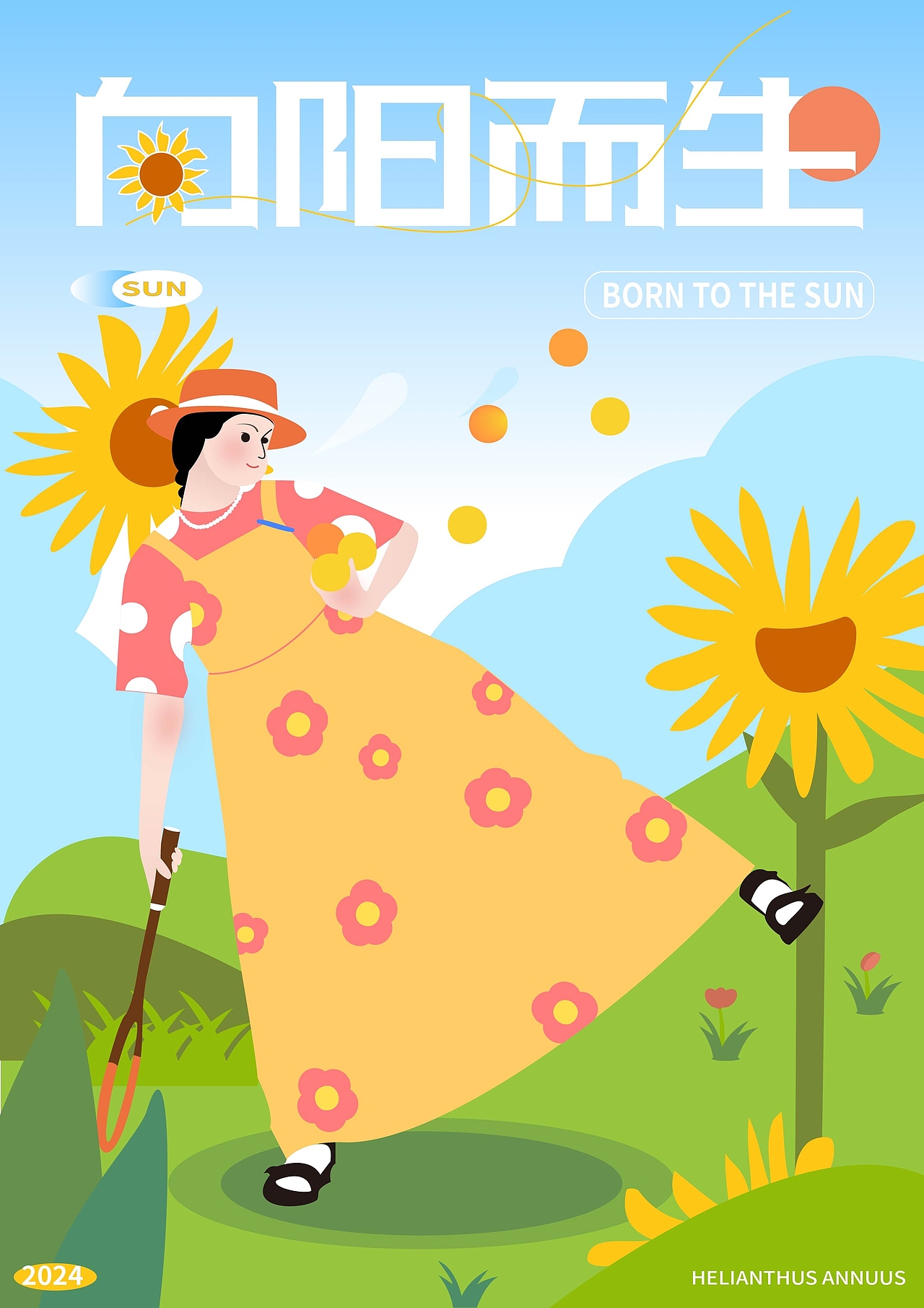 日常练习‖向阳而生（图ZMzc4MzE5MzA0） - 海报 - 站酷设计师莫亭原创素材 - 站酷ZCOOL