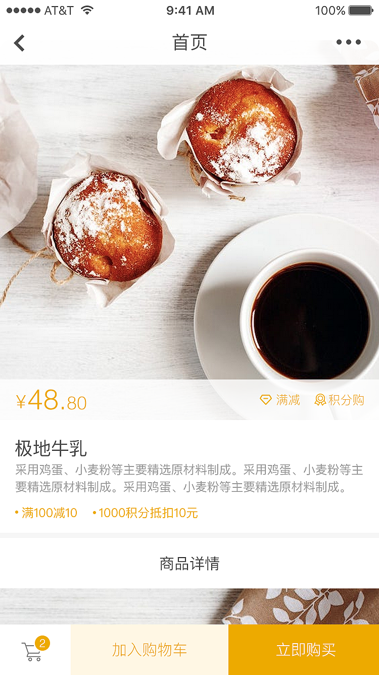 电商小程序（图ZNzUxMjAwMTY=） - APP界面 - 站酷设计师油可可原创素材 - 站酷ZCOOL