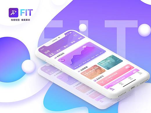 运动APP