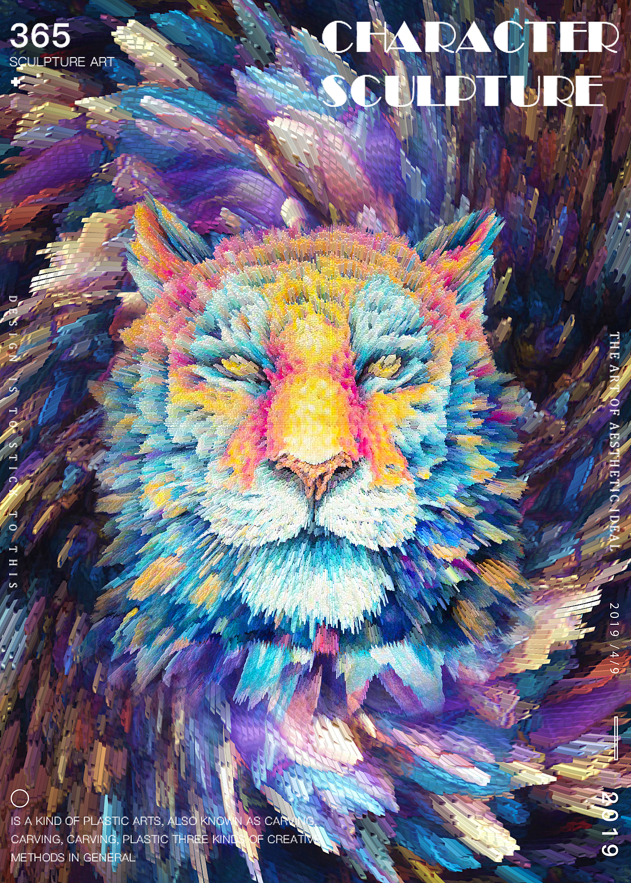 ps-凸出工具-小老虎海报设计|平面|海报|至绘小彤子_原创作品-站酷