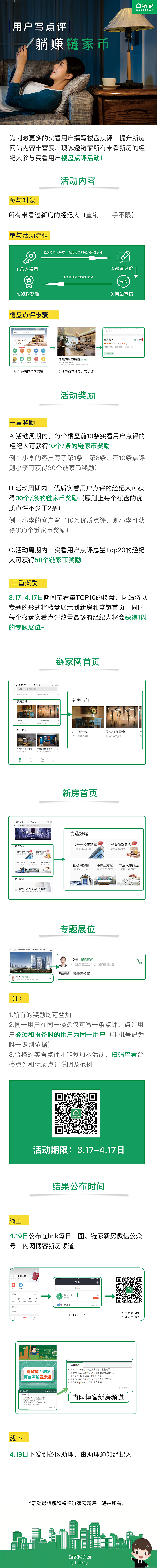 躺赚链家币（图ZMTY5MzE4Nzc2） - 品牌 - 站酷设计师zhoujie2011328原创素材 - 站酷ZCOOL