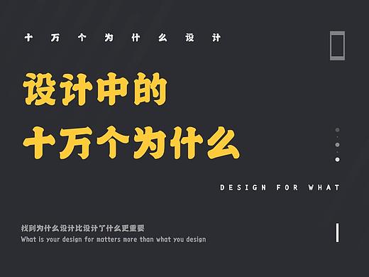 为什么交互设计能帮助产品解决问题