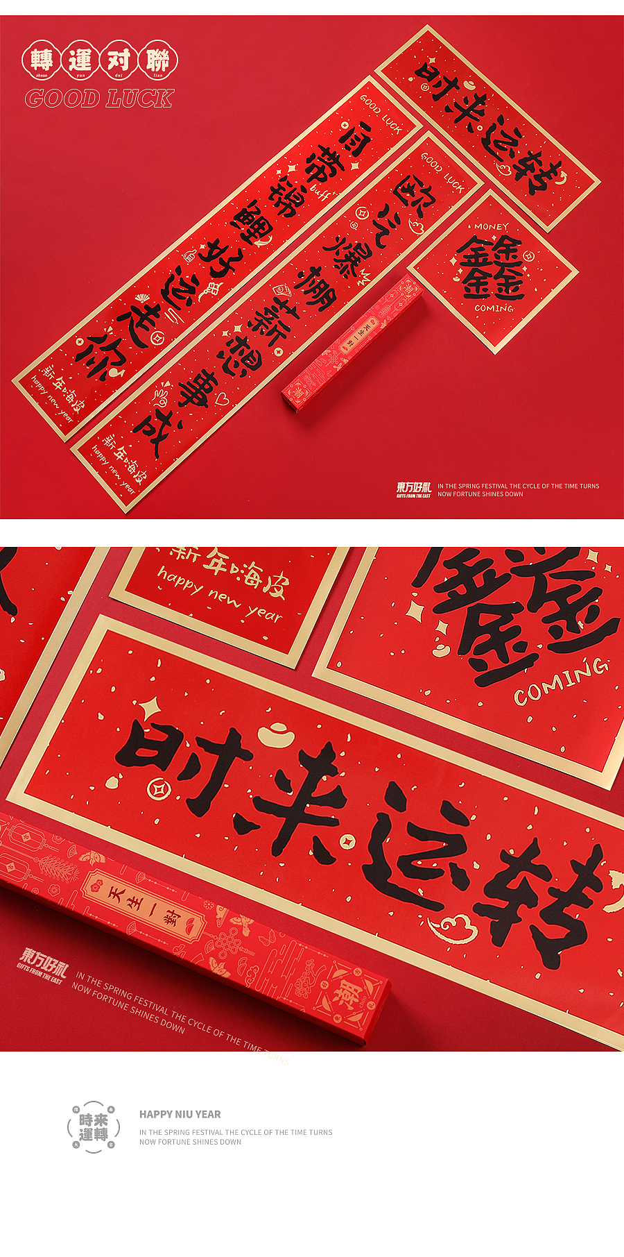 时来运转/玄机再现（图ZMjM3NDM1MDg0） - 包装 - 站酷设计师东方好礼原创素材 - 站酷ZCOOL
