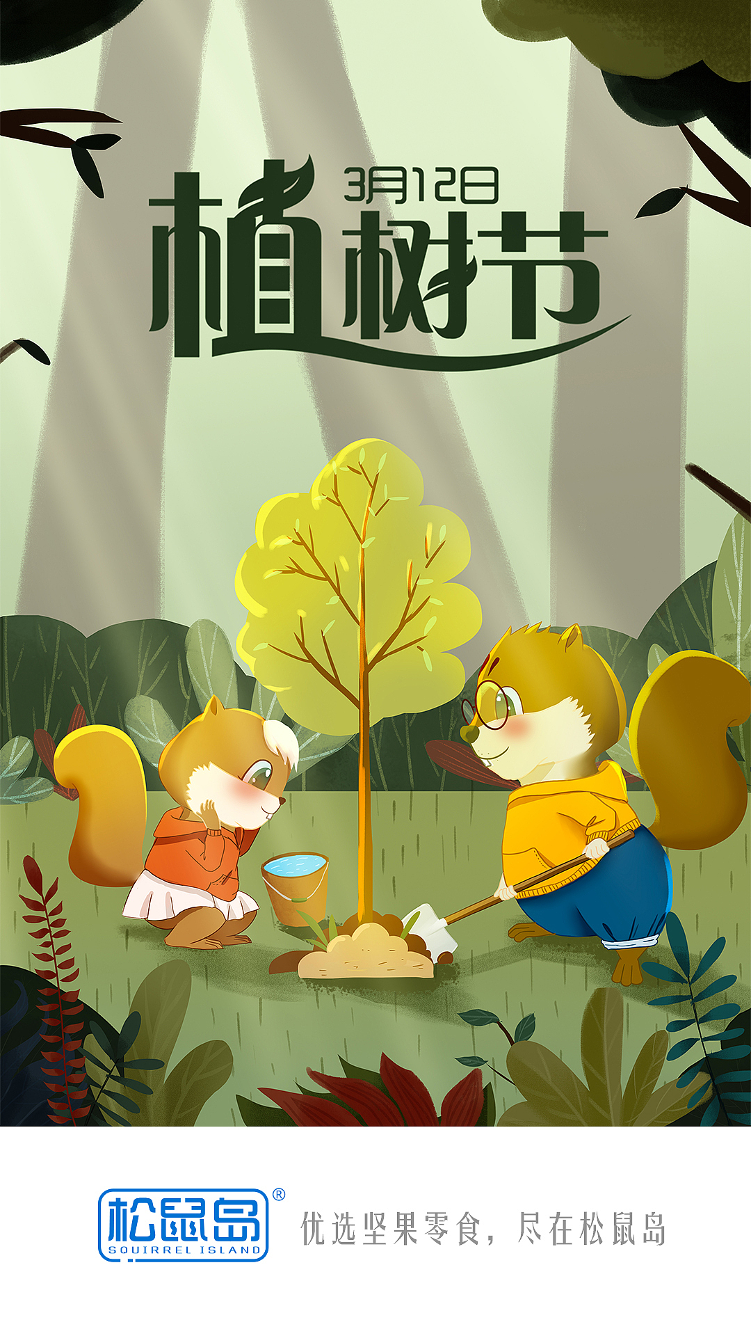 吉祥物IP节日插画海报