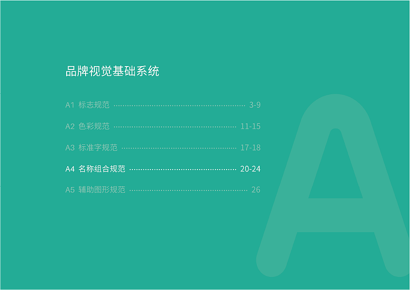 VI手册-托普郎宁（图ZMjczOTE3NzY0） - 品牌 - 站酷设计师穆轶原创素材 - 站酷ZCOOL