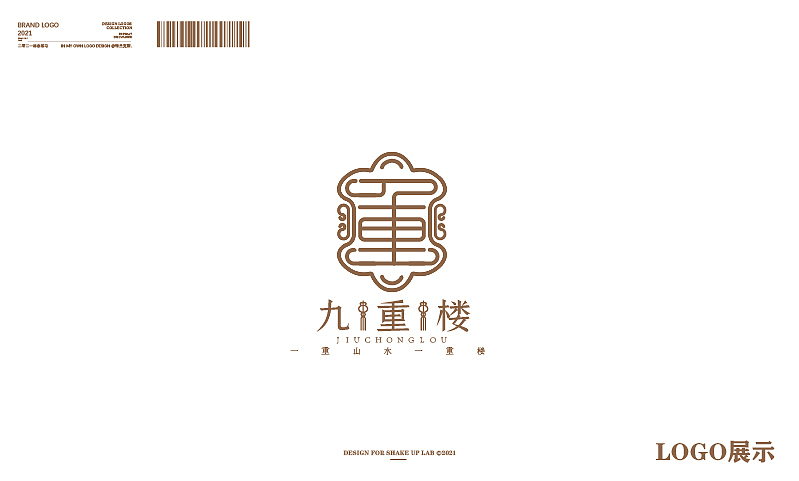 2021中式LOGO练习（图ZMjg1NDUwMzgw） - Logo - 站酷设计师噗噗骑士原创素材 - 站酷ZCOOL