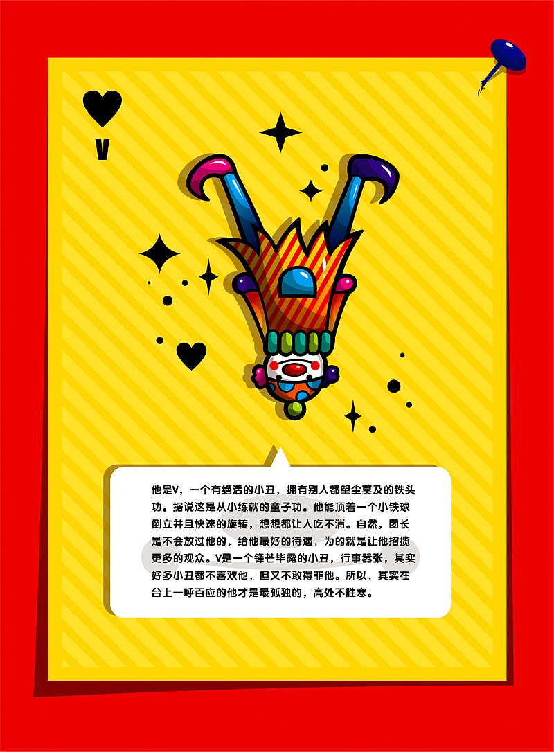 小丑26字母（图ZMjE3MTYwNTI=） - 字体/字形 - 站酷设计师chapel陈原创素材 - 站酷ZCOOL