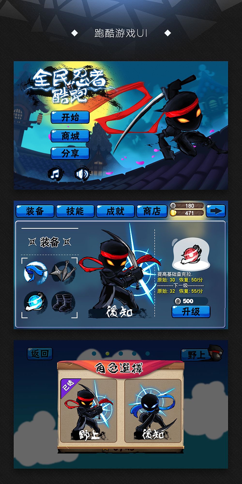 一些ui（图ZNzIzMzE5NjQ=） - 游戏UI - 站酷设计师262318411原创素材 - 站酷ZCOOL