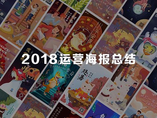 运营海报