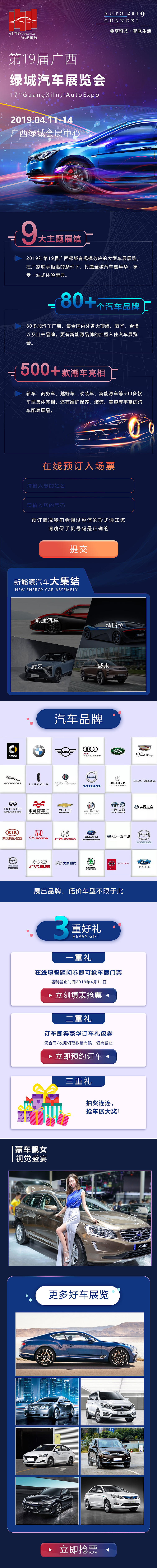 车展营销页（图ZMTgyMjEyMTA4） - 电商 - 站酷设计师AnnHunny原创素材 - 站酷ZCOOL