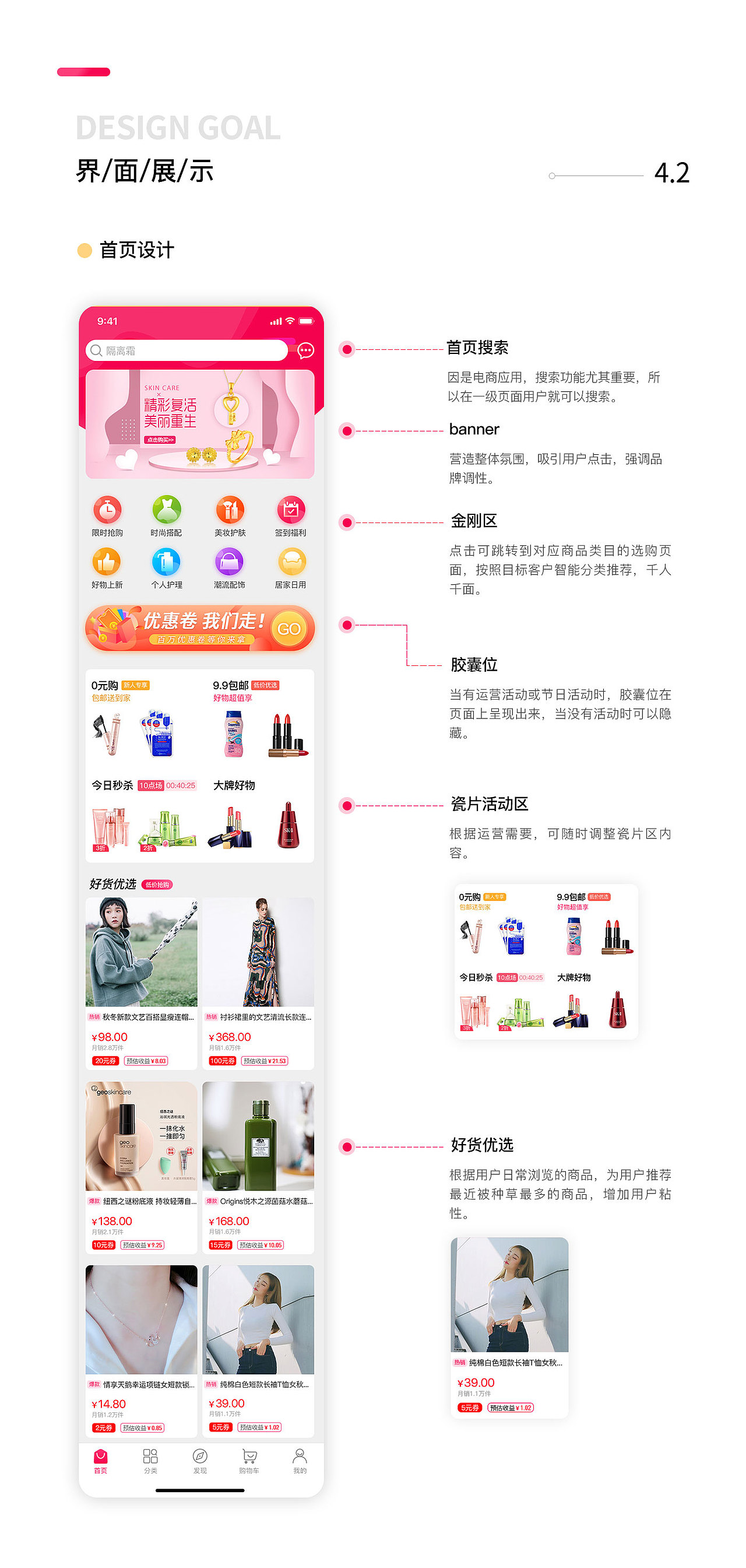 淘粉日记（图ZMjMyMjg0NzY4） - APP界面 - 站酷设计师温暖的小鱼儿原创素材 - 站酷ZCOOL