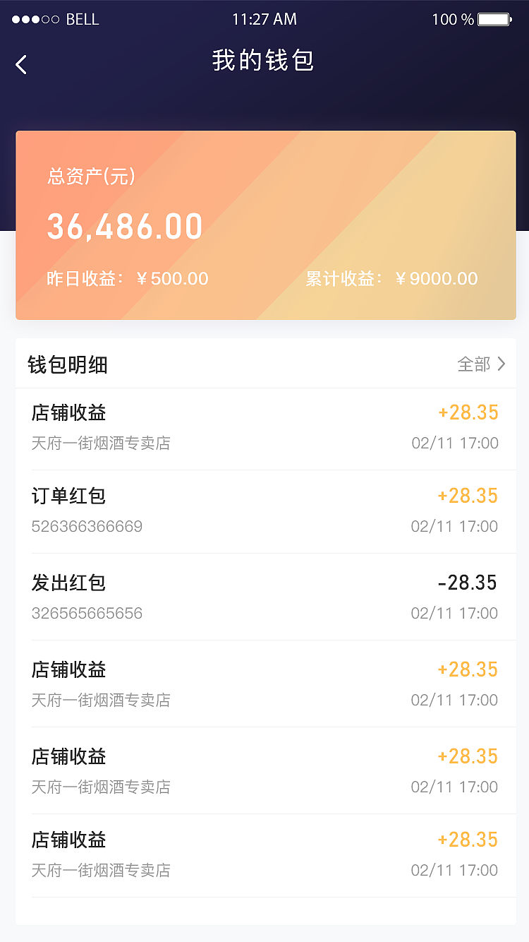 无忧酒app小程序（图ZMjY3NTc5Mjgw） - APP界面 - 站酷设计师Baby是我原创素材 - 站酷ZCOOL