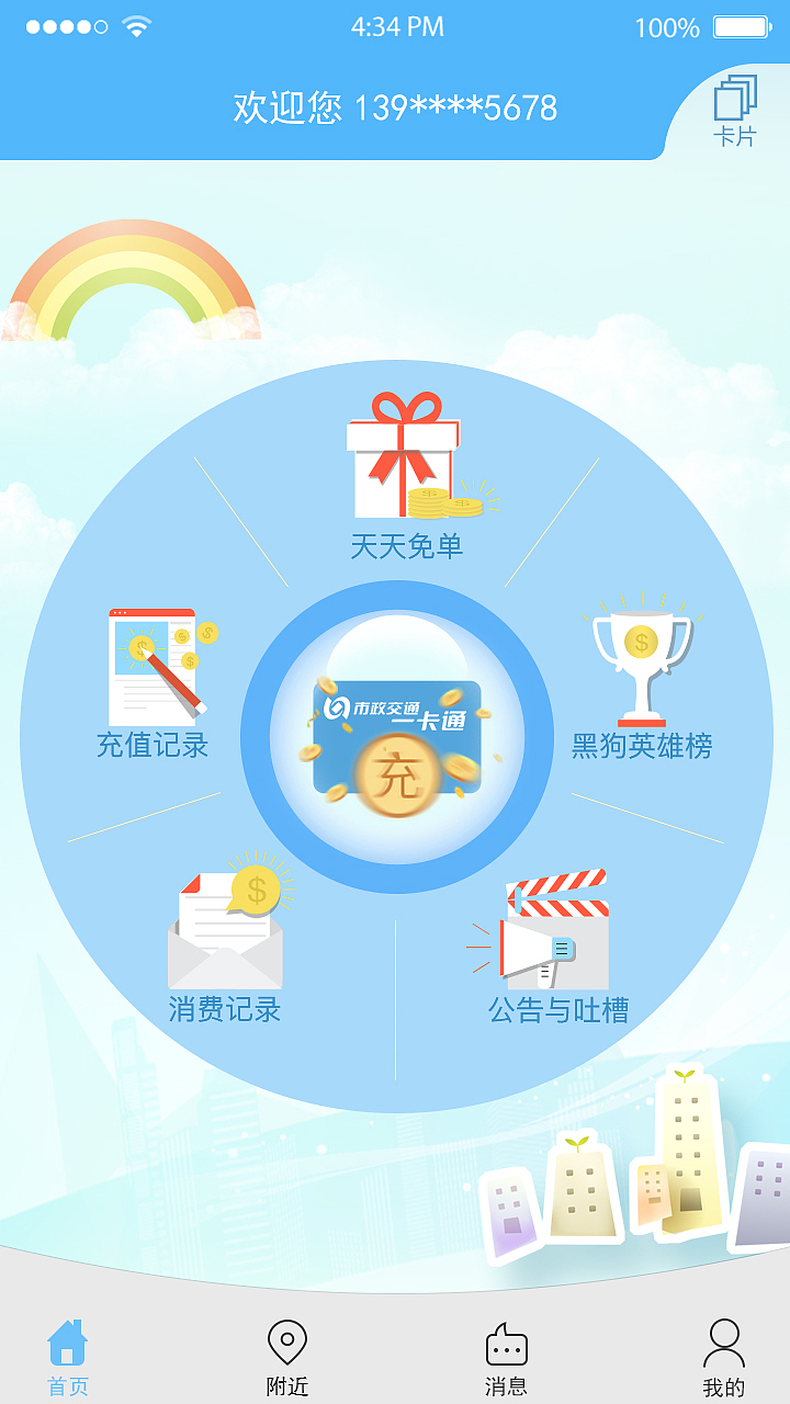 黑狗伴我行app（图ZODA4NTE0MDg=） - APP界面 - 站酷设计师王俊星原创素材 - 站酷ZCOOL