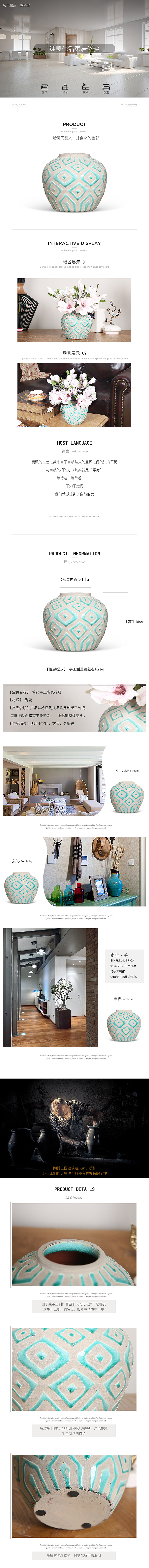 家居花瓶设计淘宝电商详情页设计