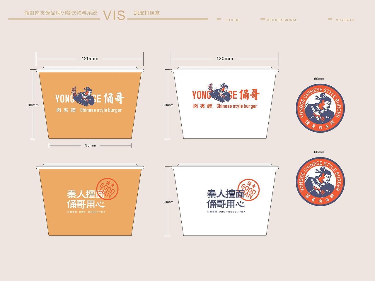 肉夹馍店品牌VI应用部分（图ZMTQ1NjA4MjIw） - 品牌 - 站酷设计师啊廖LIAO原创素材 - 站酷ZCOOL