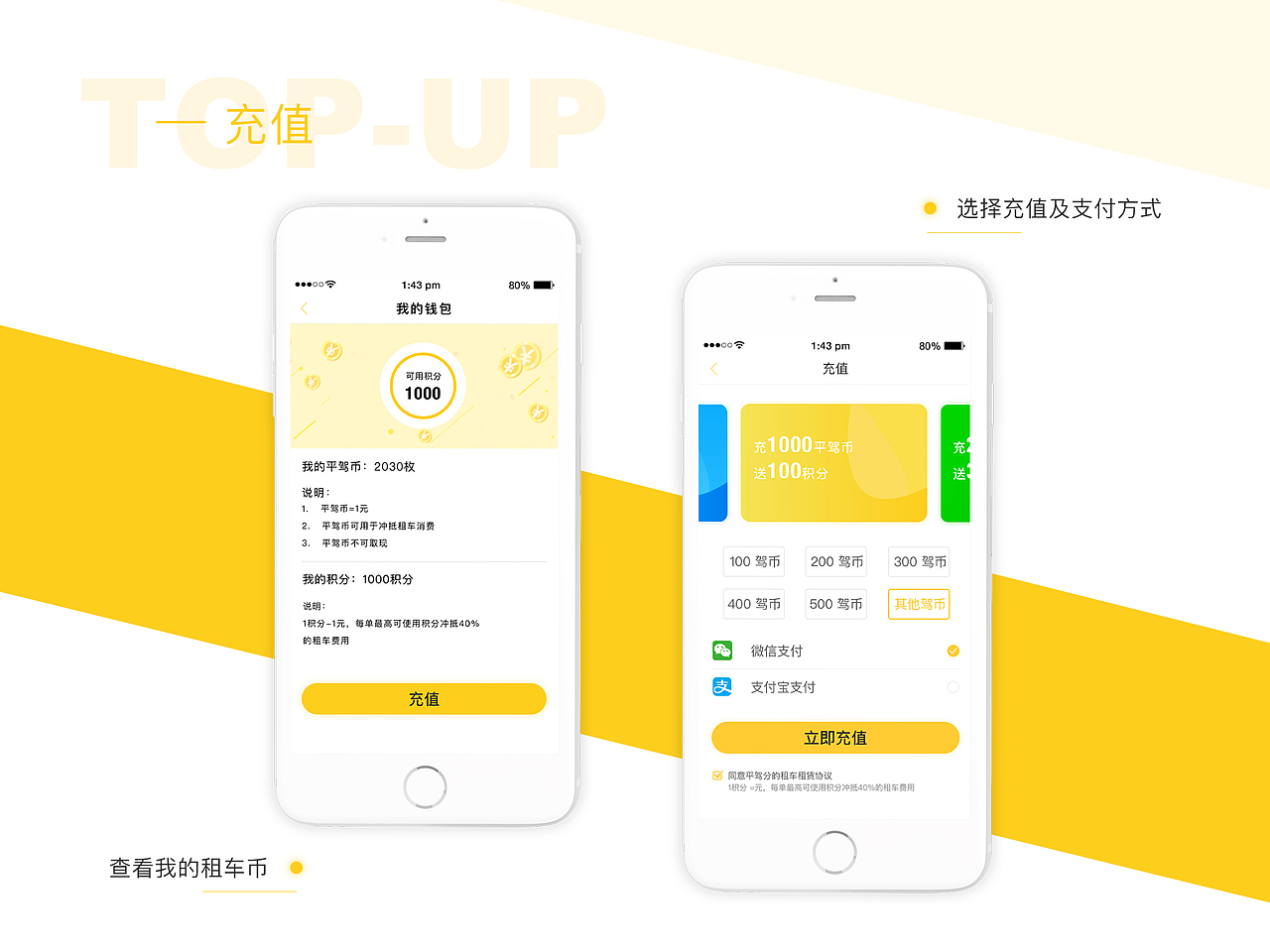 平价租车（图ZMTUyMDg4MTIw） - APP界面 - 站酷设计师雪LI原创素材 - 站酷ZCOOL