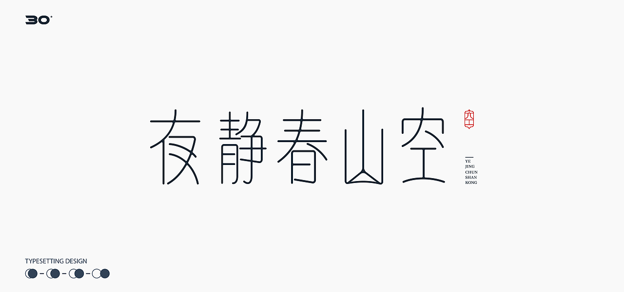 2020日练小记（图ZMjIyNjU2NDQw） - 字体/字形 - 站酷设计师D_o_D原创素材 - 站酷ZCOOL