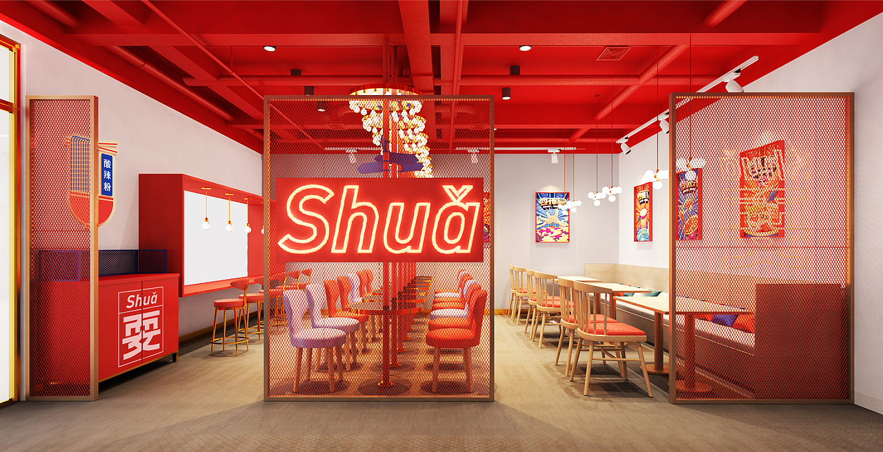 碗耍重庆酸辣粉——餐饮品牌设计 / 优站品牌营销（图ZMjU3NTI5ODg0） - 品牌 - 站酷设计师优站品牌策划原创素材 - 站酷ZCOOL