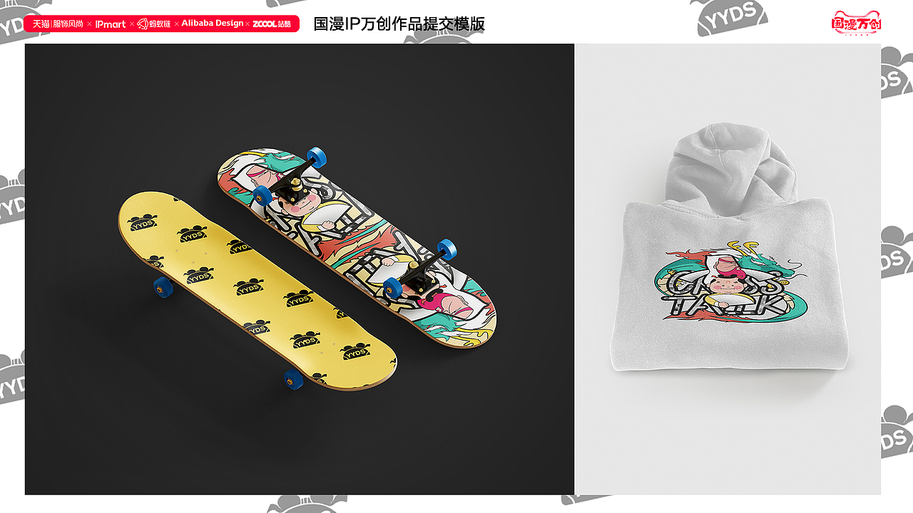 #国漫万创#天书奇谭 最佳拍档