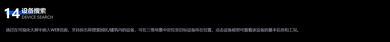 智慧楼宇-数据可视化系统(图ZMjg2NzgxMTA0) - 软件界面 - 站酷设计师锡络原创素材 - 站酷ZCOOL