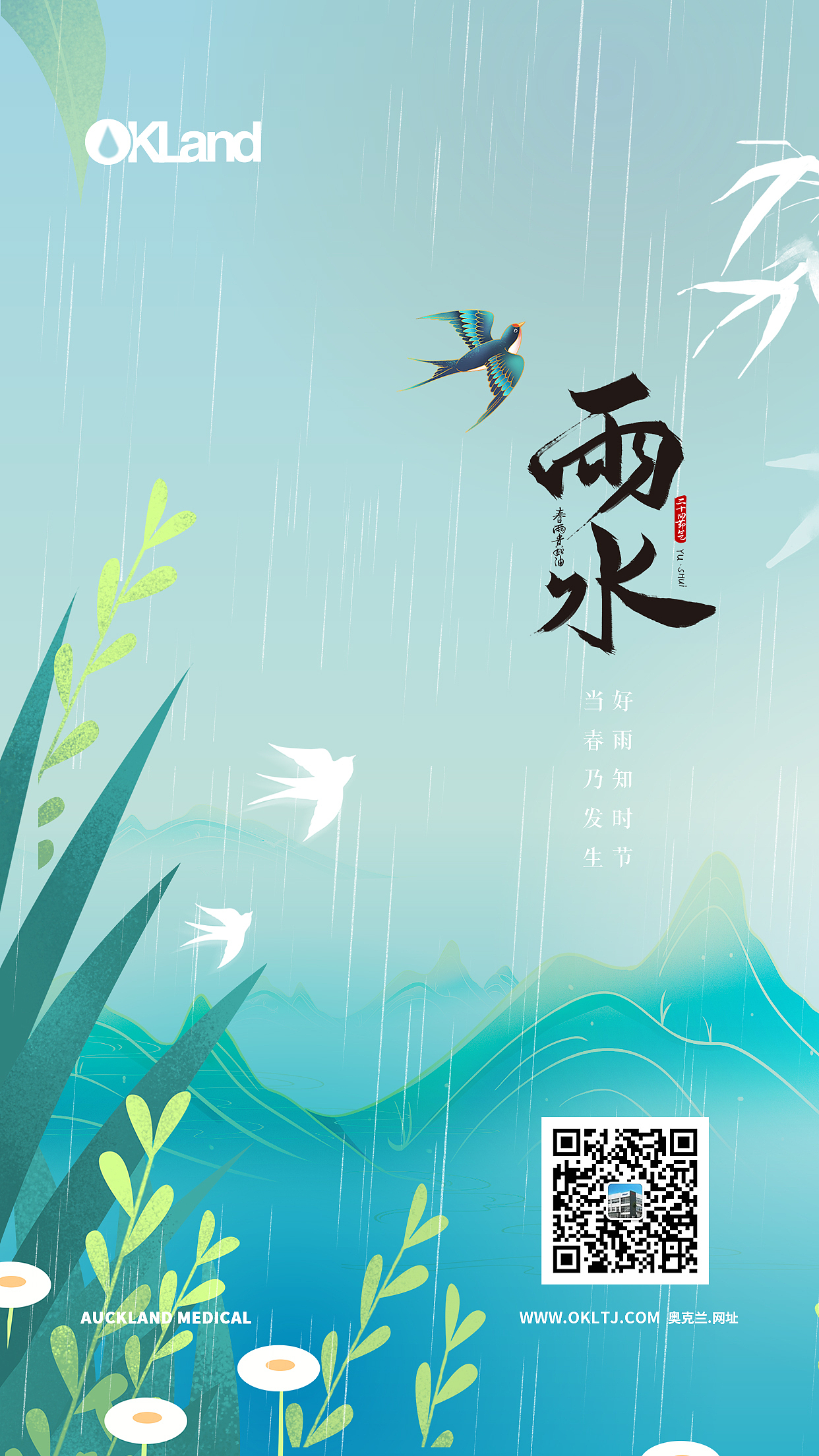 雨水（图ZMzQ4NDIzODI0） - 海报 - 站酷设计师okland原创素材 - 站酷ZCOOL