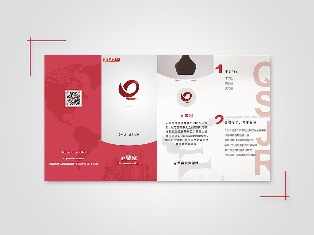 两份宣传地推折页设计（图ZNTAwNDQ3NjA=） - 宣传物料 - 站酷设计师0包包大人0原创素材 - 站酷ZCOOL