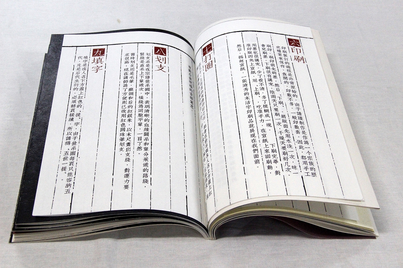 《木聲》（图ZNTYyMzU3NDQ=） - 书籍/画册 - 站酷设计师dadadayingzi原创素材 - 站酷ZCOOL