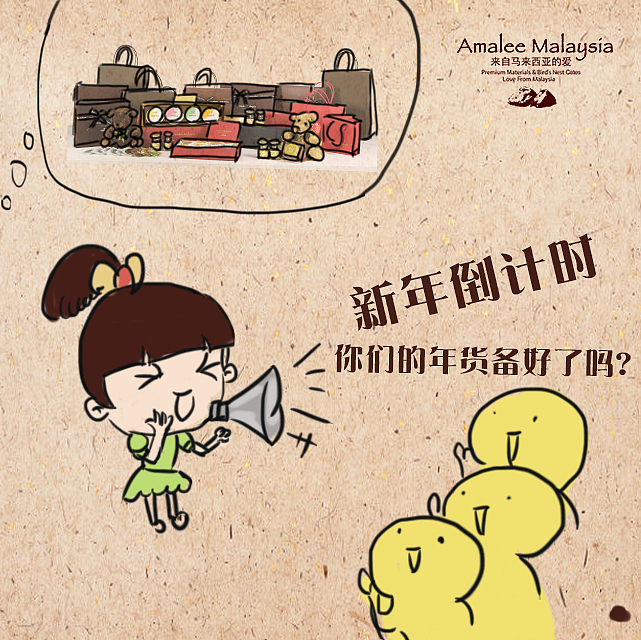 年货大作战（图ZNjg1OTg5NjA=） - 商业插画 - 站酷设计师Phoebe婷玉原创素材 - 站酷ZCOOL