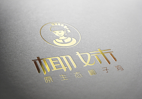 南宁椰妹椰子鸡品牌策划及设计-青秀万达店（图ZNzkxOTE5MjA=） - 品牌 - 站酷设计师餐谋长策划原创素材 - 站酷ZCOOL