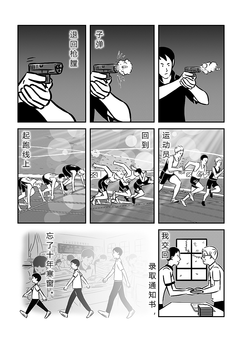 你还在我身旁（图ZODYxMTQwMDQ=） - 短篇/格漫 - 站酷设计师5ming原创素材 - 站酷ZCOOL