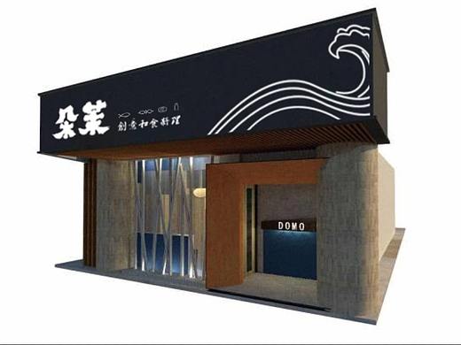 居酒屋案-已商用 （↓↓查看更多 精彩不停）