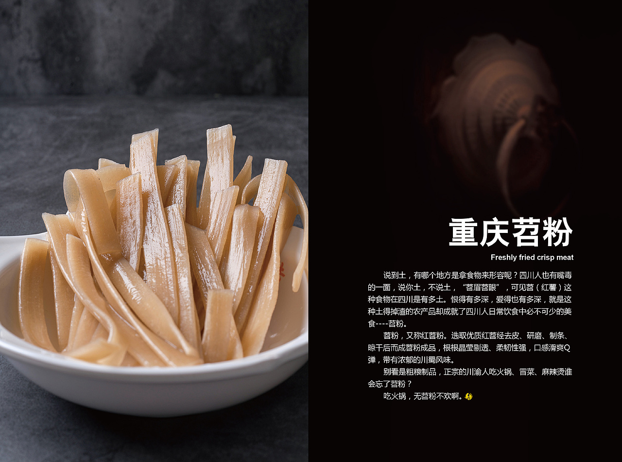 【手册】老灶火锅产品手册（图ZMTE5ODk0MTAw） - 书籍/画册 - 站酷设计师韩欧文原创素材 - 站酷ZCOOL