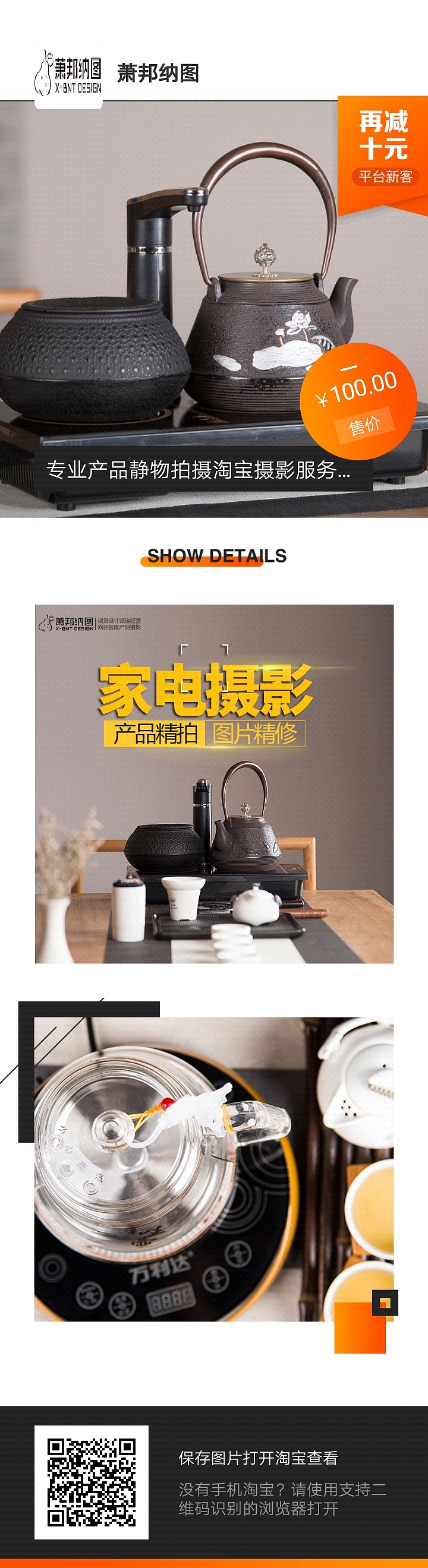 摄影设计（图ZMTIwNTQ2ODU2） - 产品摄影 - 站酷设计师萧邦纳图原创素材 - 站酷ZCOOL