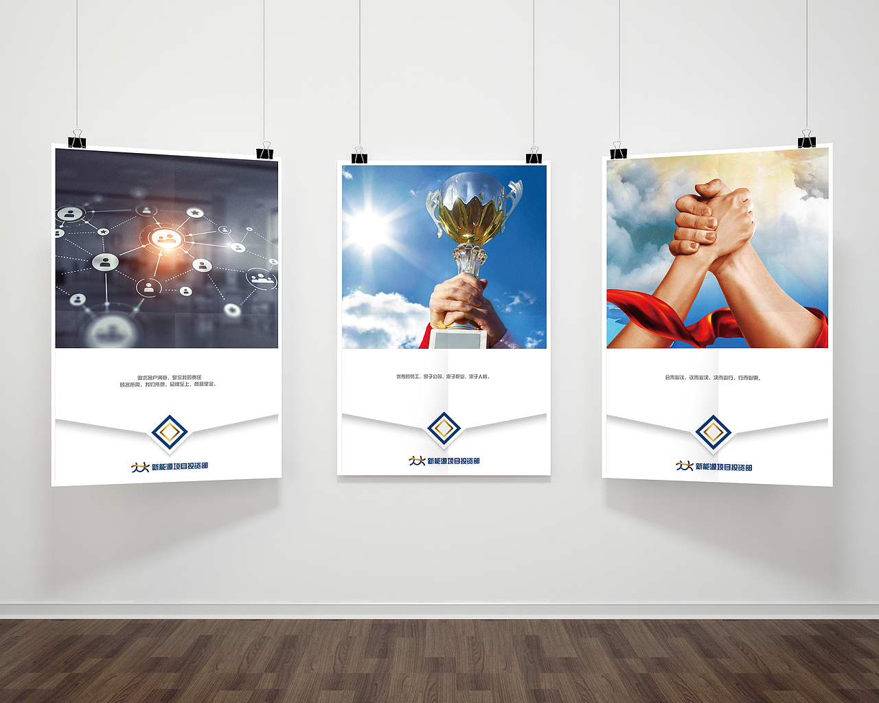 甲醇新能源海报（图ZMTMxNTc2Mzk2） - 宣传物料 - 站酷设计师周世鑫原创素材 - 站酷ZCOOL