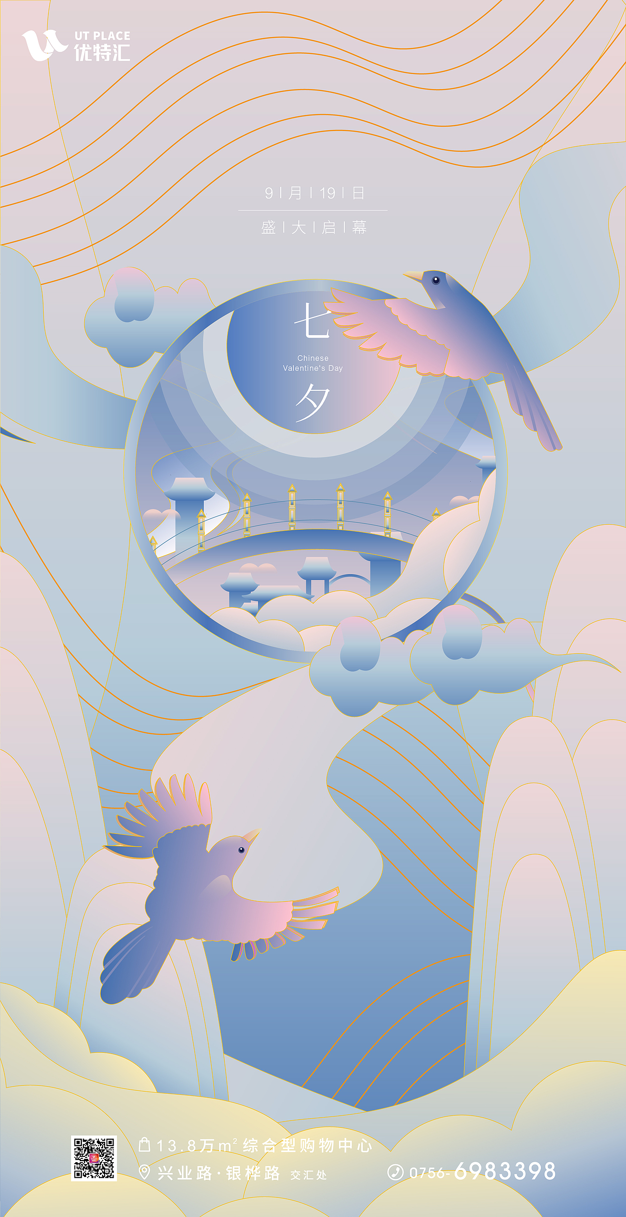 七夕海报（图ZMjQ0NTM5MjQ0） - 海报 - 站酷设计师Anzee099原创素材 - 站酷ZCOOL