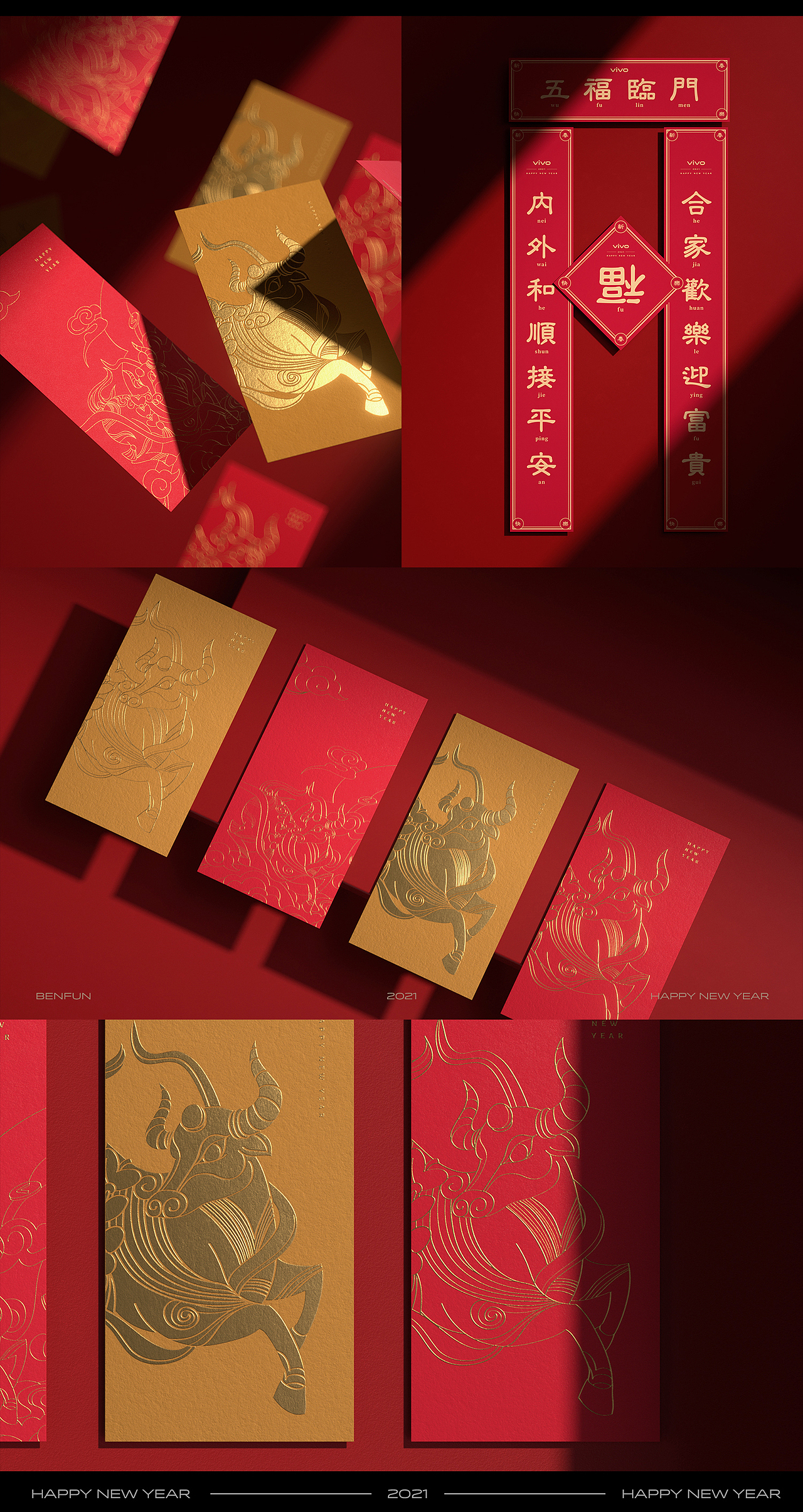 「犇」FUN 2021丨vivo 新年礼盒包装设计（图ZMjgwNjc5NDky） - 包装 - 站酷设计师末厘品牌设计原创素材 - 站酷ZCOOL