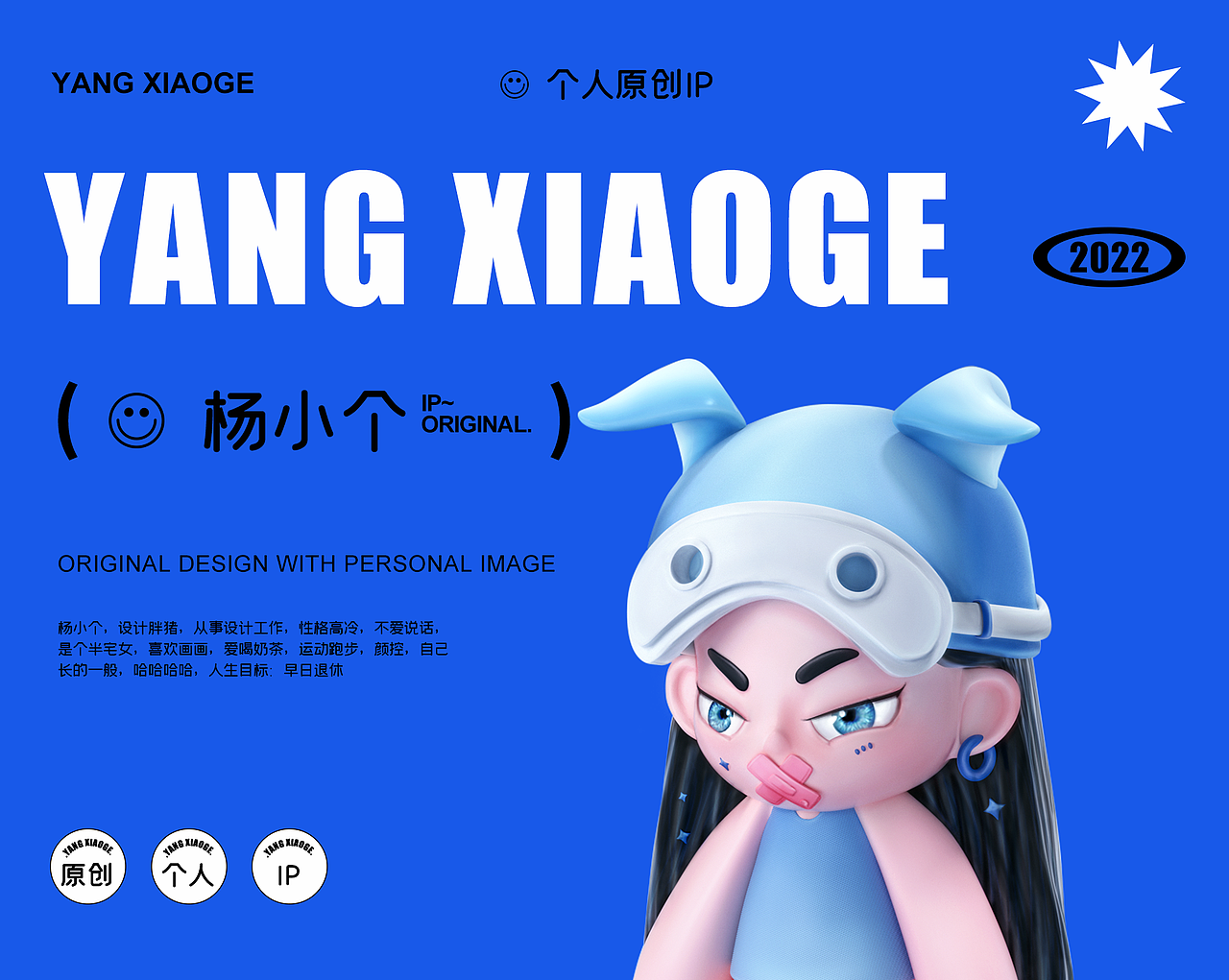 杨小个原创个人IP设计（图ZMzExMzUxNDgw） - 人物/生物 - 站酷设计师杨小个原创素材 - 站酷ZCOOL