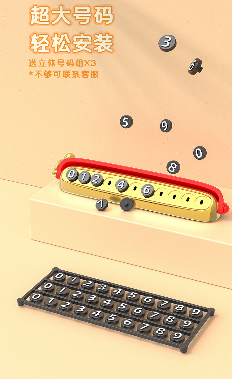 久形车品×复古打字机临时停车牌