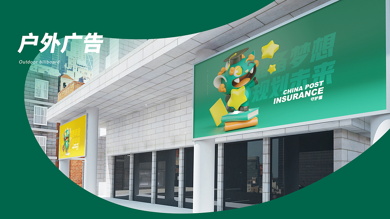 原创IP｜中邮保险IP形象设计（图ZMzIxOTM1NDY4） - IP形象 - 站酷设计师StarryDesign原创素材 - 站酷ZCOOL
