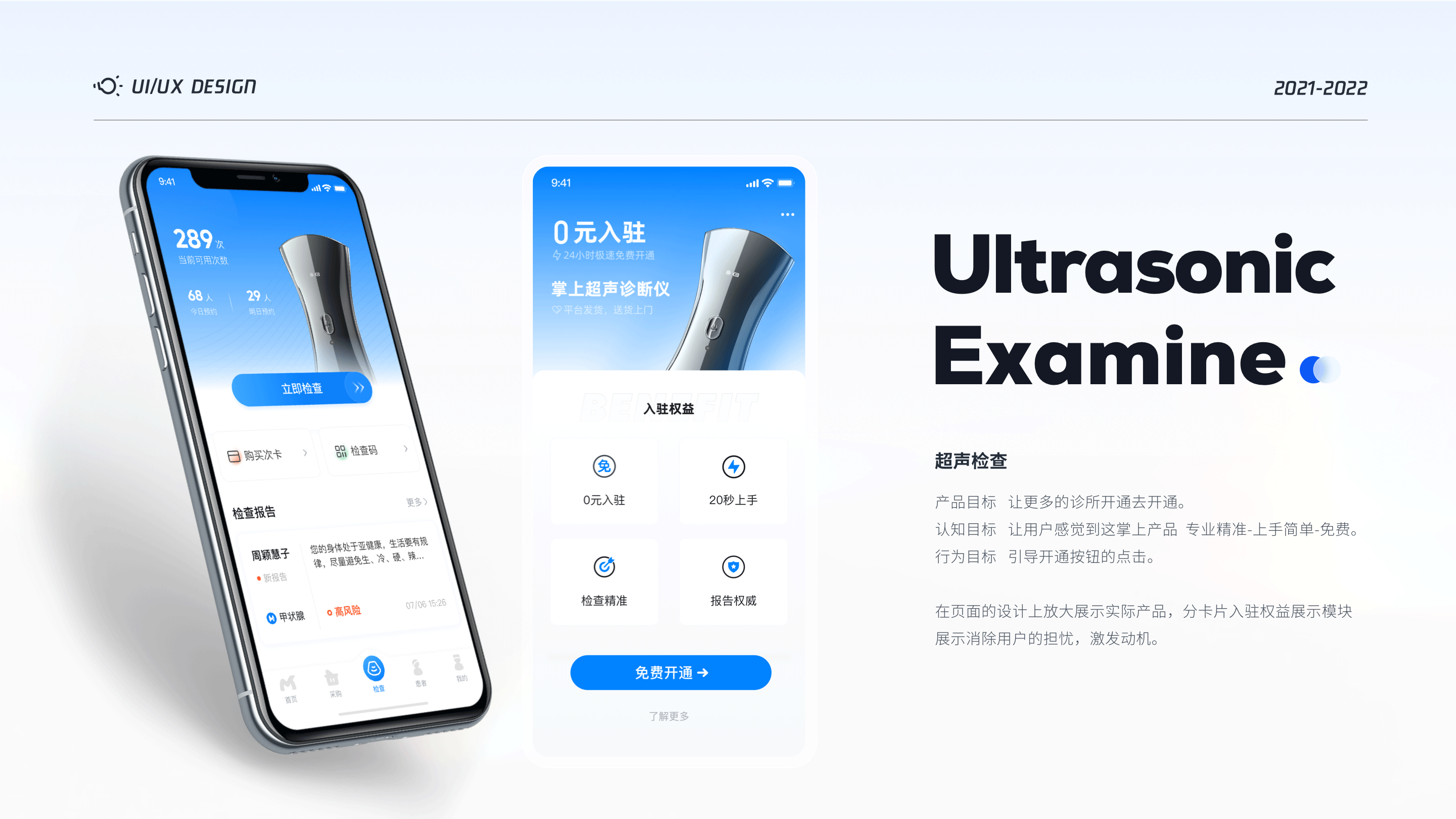 医疗B端C化-0到1项目APP界面设计（图ZMzI0NjczNDY0） - APP界面 - 站酷设计师kaysar007原创素材 - 站酷ZCOOL