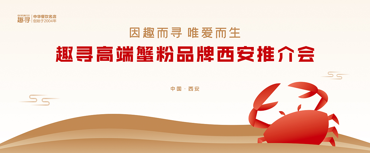 会议活动主视觉KV