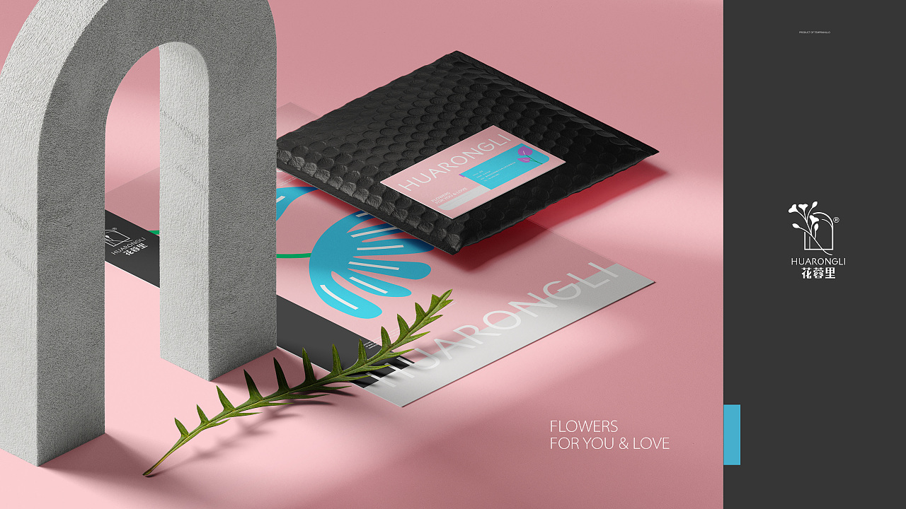 花蓉里|精品花店logo / VI品牌视觉设计