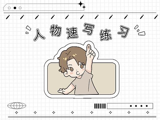 人物练习 l 一起露营吧