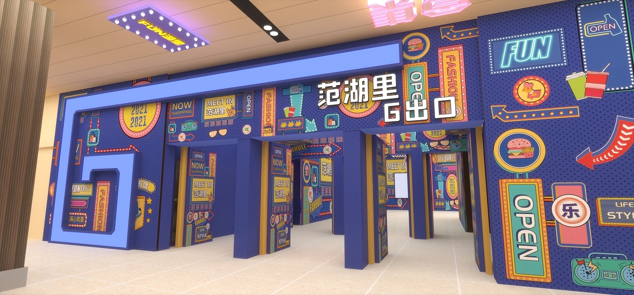 范湖里地铁商业街（实例）