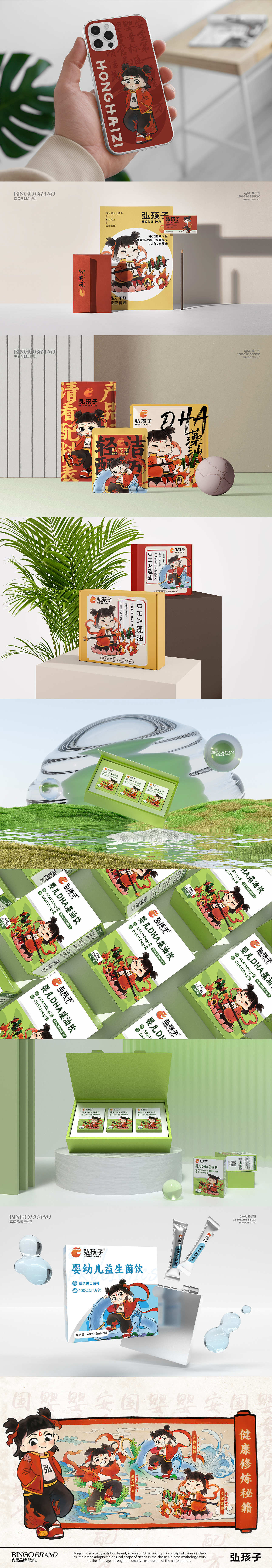 贝因美弘孩子国药星鲨 品牌全案设计企业VI产品包装（图ZMzQ0MDk5MTg0） - 品牌 - 站酷设计师AJ宾果品牌设计原创素材 - 站酷ZCOOL
