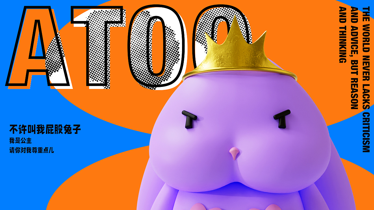 【原创IP形象设计】ATOO-一位不羁的在逃公主（图ZMzE3NjUzMjcy） - IP形象 - 站酷设计师醋精老爷原创素材 - 站酷ZCOOL