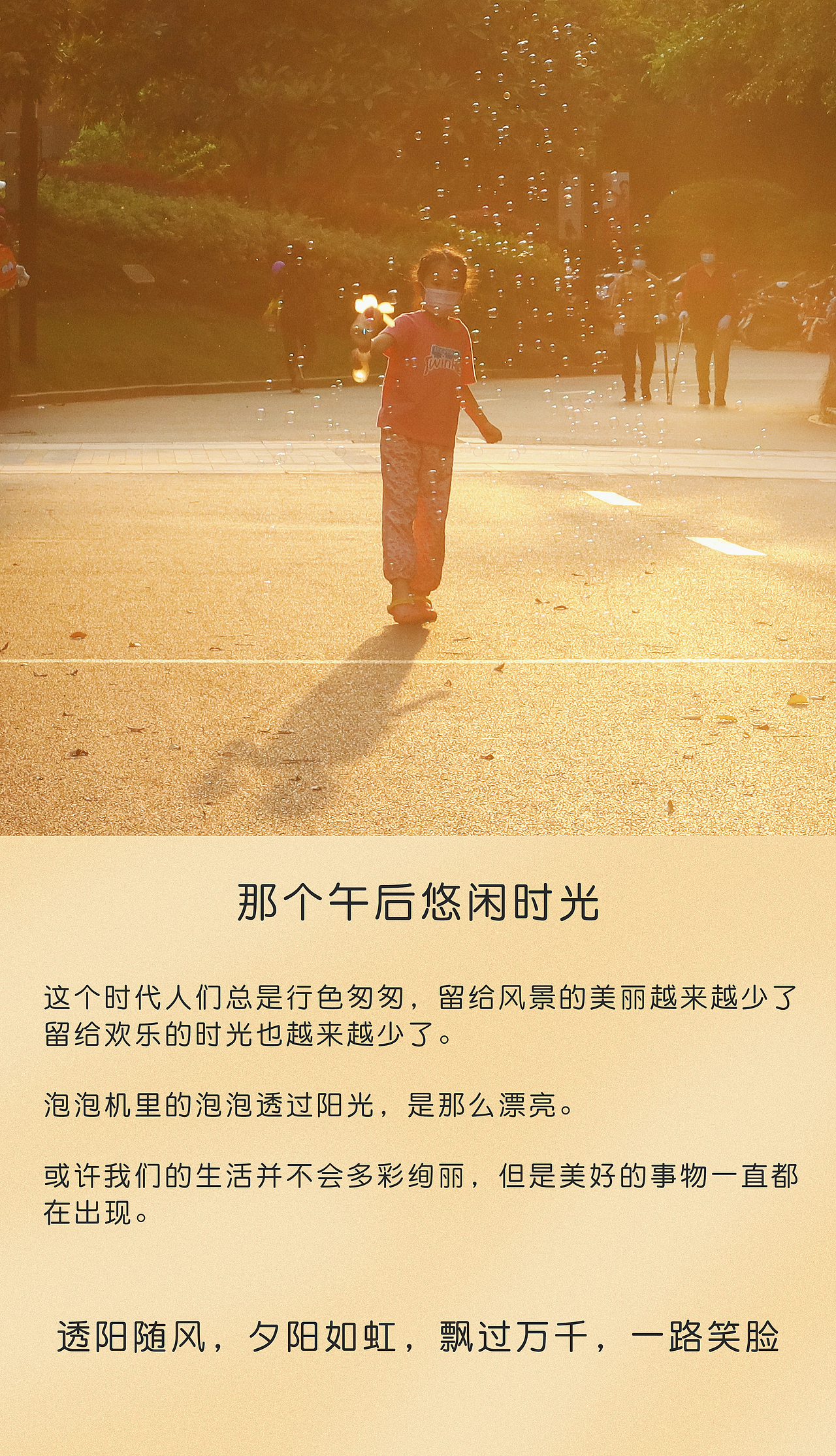 照片故事集-02《那个午后悠闲时光》（图ZMzE5MjcxMzcy） - 人文/纪实摄影 - 站酷设计师可爱的大萝卜酱原创素材 - 站酷ZCOOL